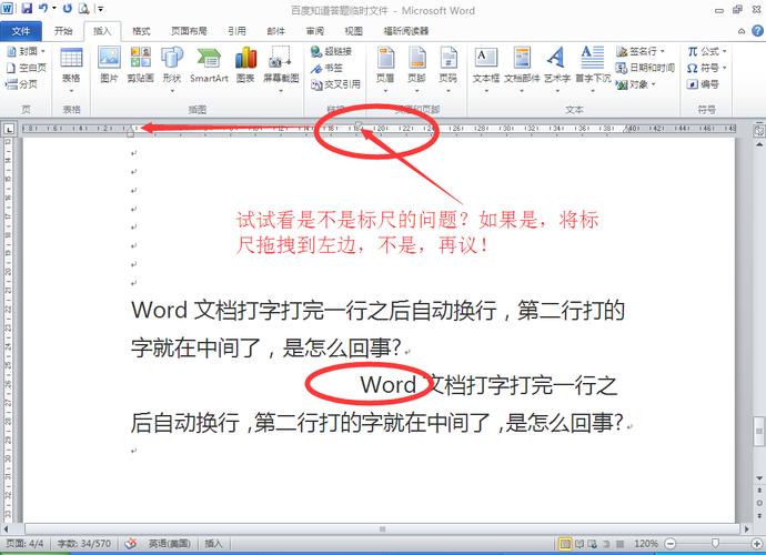 Word文档中的文字为何会不受控制地自动跳出框外？