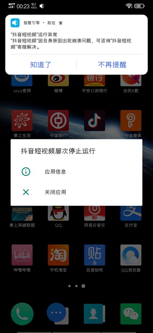 vivo电子书应用频繁闪退的原因是什么？