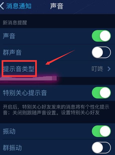 华为手机QQ提示音的独特之处是什么？