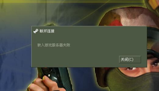 cs 2社区服务器无法连接的原因是什么？