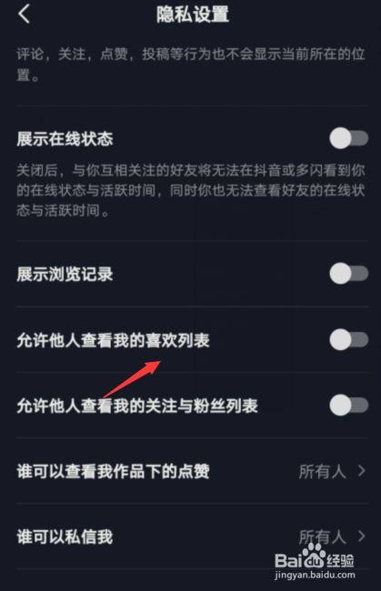 抖音点赞功能突然无法使用，背后的原因是什么？